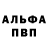 Alpha-PVP кристаллы maywealth