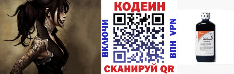 магазин продажи   Новосиль  Кодеиновый сироп Lean напиток Lean (лин) 