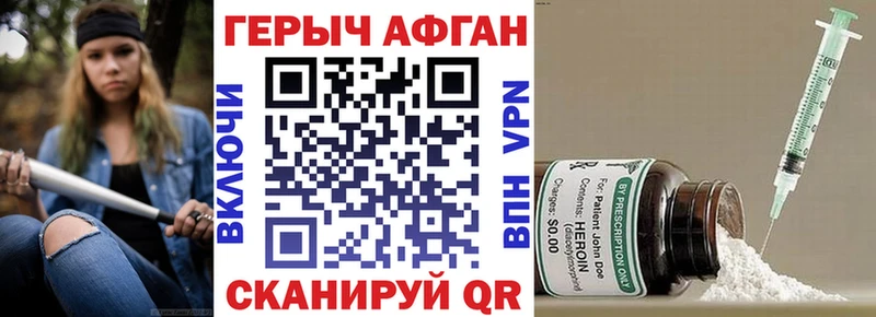 Героин Афган  Новосиль 
