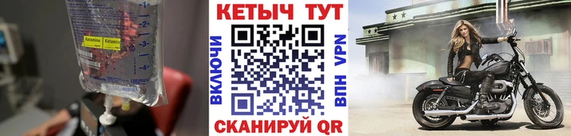 Кетамин VHQ Новосиль