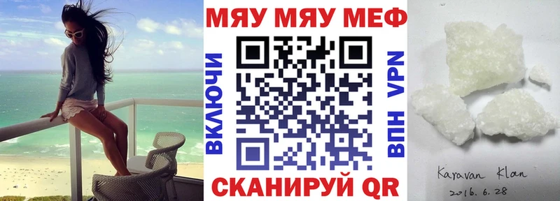 МЯУ-МЯУ мяу мяу  кракен ССЫЛКА  Новосиль 