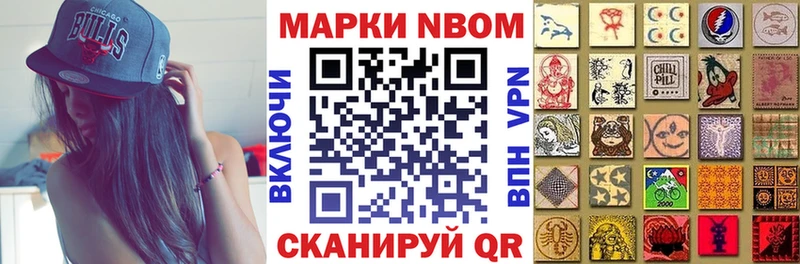 Марки NBOMe 1500мкг Новосиль